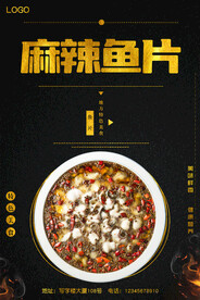 餐饮美食海报