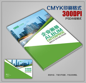 大气简约绿色企业画册封面