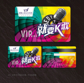KTV会员卡