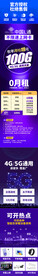电话卡流量卡详情页海报电商页面