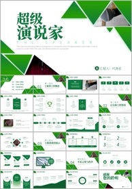 大学生校园辩论赛演说ppt