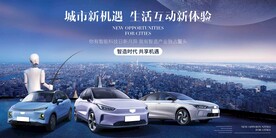 人工智能新能源汽车