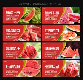 西瓜