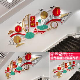 乡村振兴楼道标语