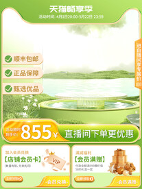 绿色清新春季舞台海报背景