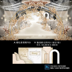 香槟色婚礼背景