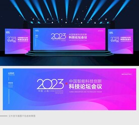蓝色会议背景
