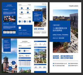 留学培训班招生三折页