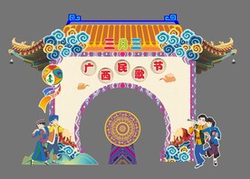 壮族三月三拱门