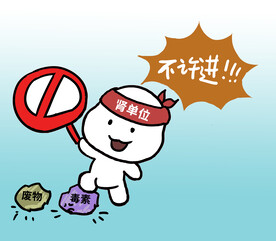 肾单位拦截毒素废物保护肾脏插画