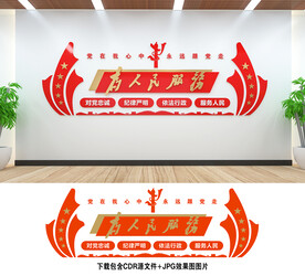 为人民服务