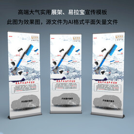 产品易拉宝展架模板