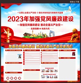 廉政文化