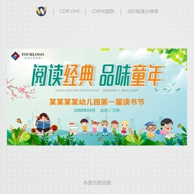活动海报