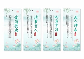 师德师风展板