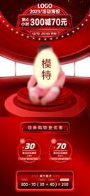 天猫活动海报