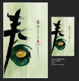 春茶