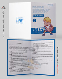 培训教育报名协议