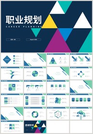绿色学生生涯职业规划PPT