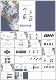 清新花朵个人简历岗位竞聘PPT