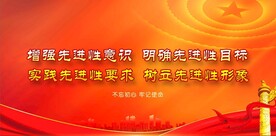 党建