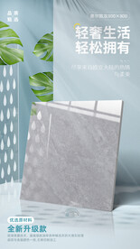 通体大理石海报