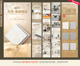 瓷砖详情页模板