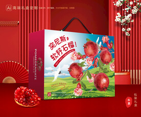 石榴礼盒 水果包装