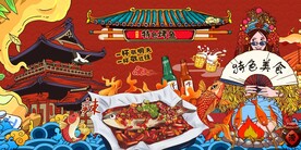 国潮烤鱼背景墙图片