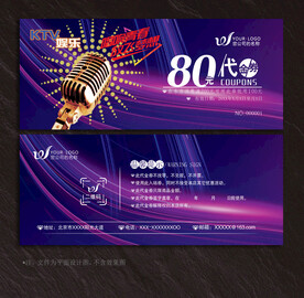 KTV代金券