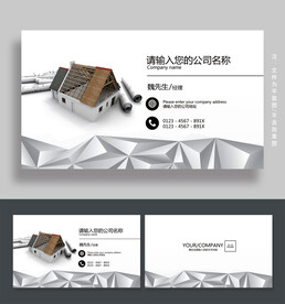 建筑公司名片