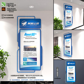 竖版企业文化墙