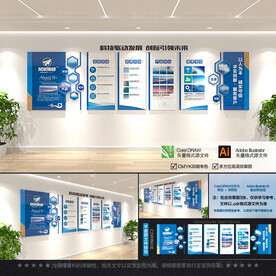 蓝色企业文化墙