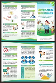 疟疾折页
