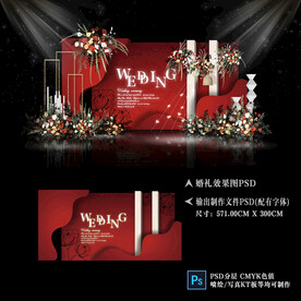 红色婚礼效果图