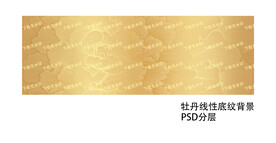 牡丹线性底纹背景