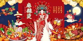 麻辣烫背景墙图片