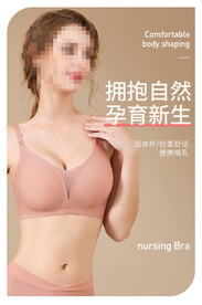 交叉果冻文胸 详情页