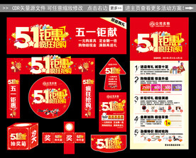 51促销
