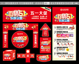 51活动