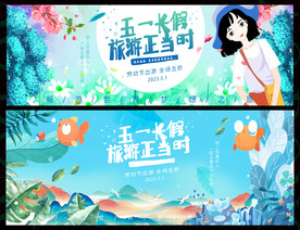 51劳动节五一活动