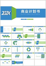 蓝绿色通用融资商业计划书PPT