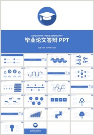 蓝色简约毕业论文答辩PPT