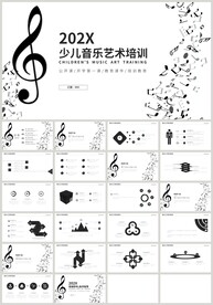 少儿音乐艺术培训乐器PPT