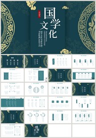 国潮风国学文化传统经典PPT