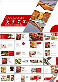 舌尖上的美食中国传统美食ppt