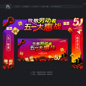 五一劳动节门头拱门