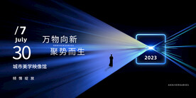 数字科技论坛背景