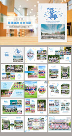 小学毕业纪念册 同学录