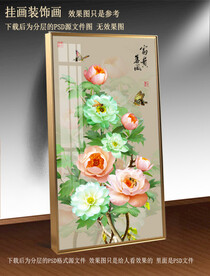 高清牡丹玄关挂画